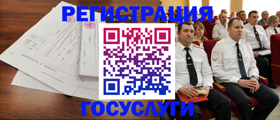 временная регистрация в Старой Руссе