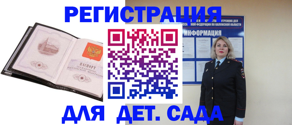 регистрация в Старой Руссе