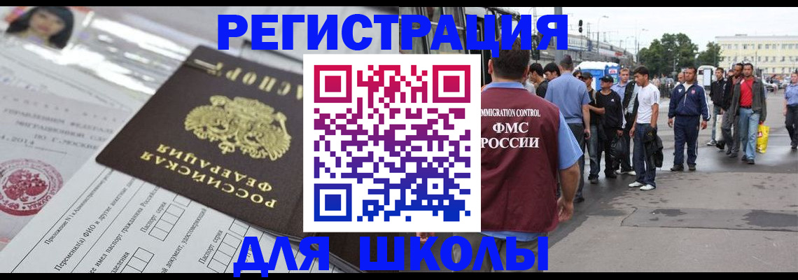 прописка ребенка в Старой Руссе